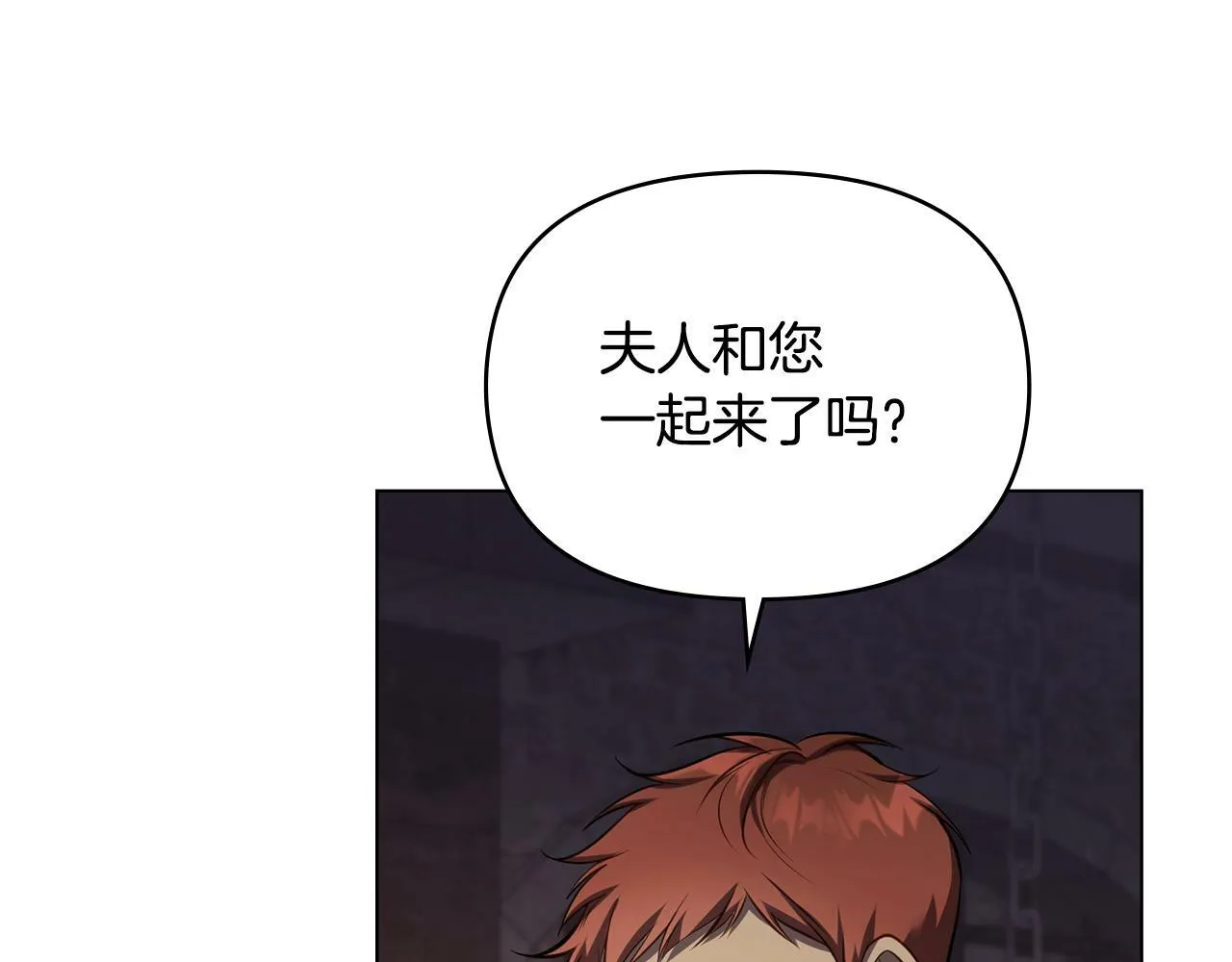 第41话 圣水攻击 第87页