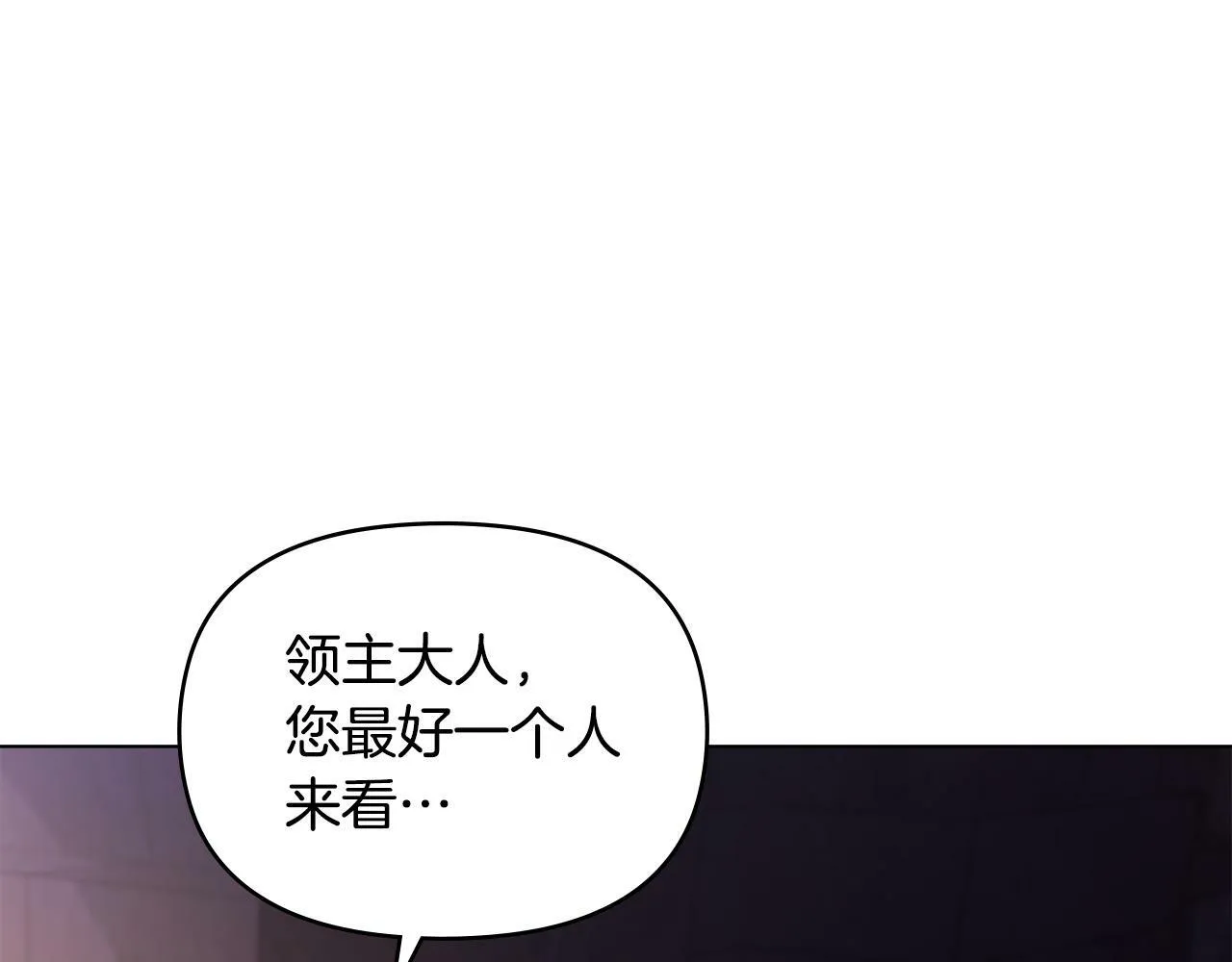 第41话 圣水攻击 第89页