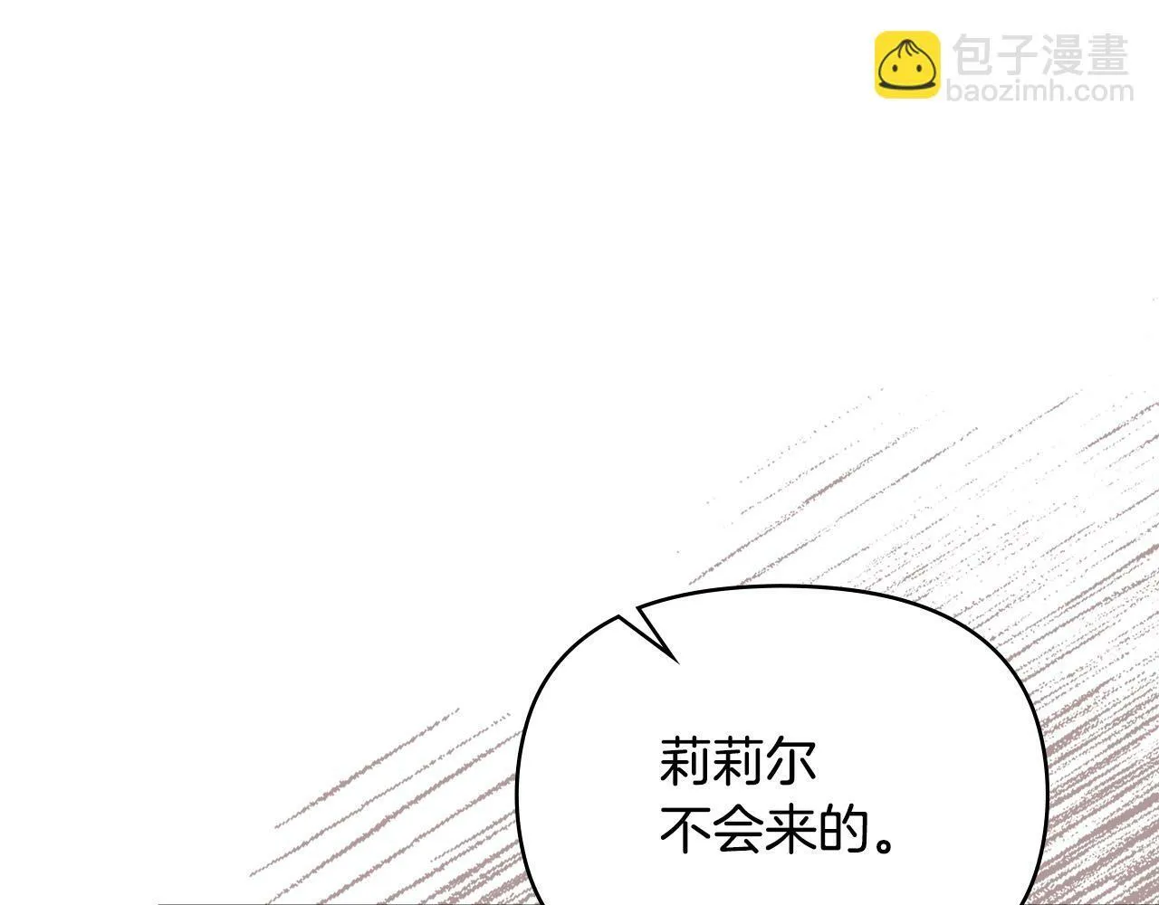 第41话 圣水攻击 第92页