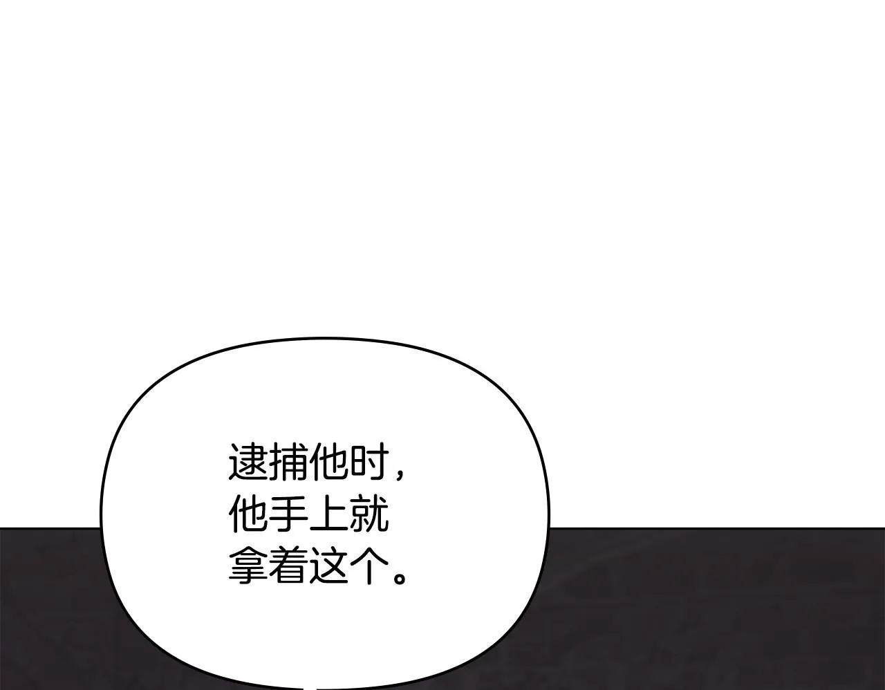 第41话 圣水攻击 第100页