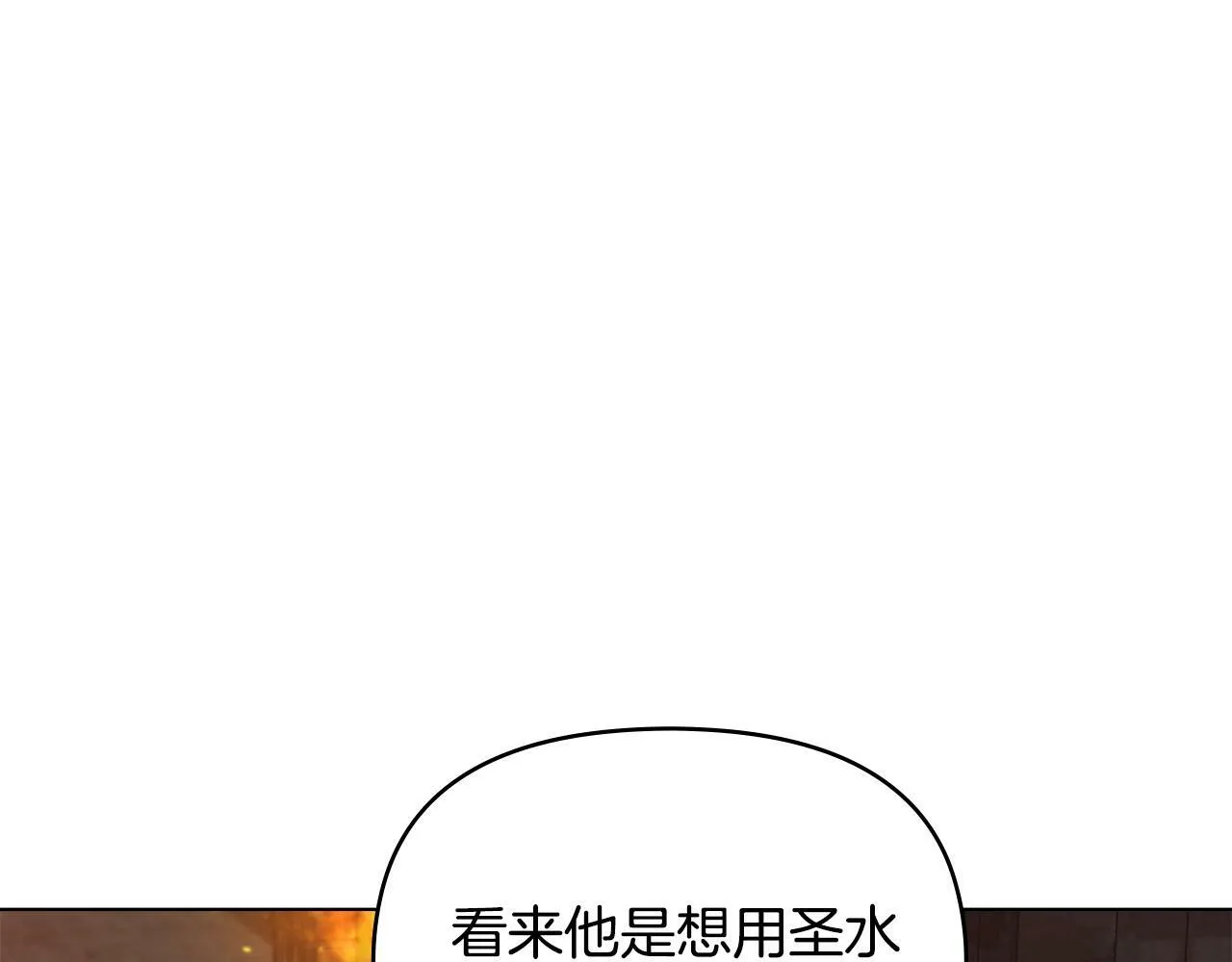 第41话 圣水攻击 第102页