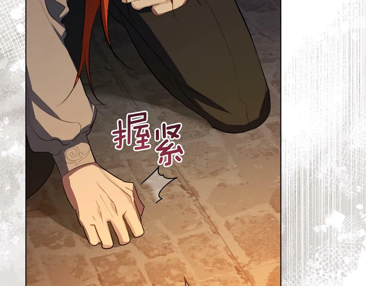 第41话 圣水攻击 第106页
