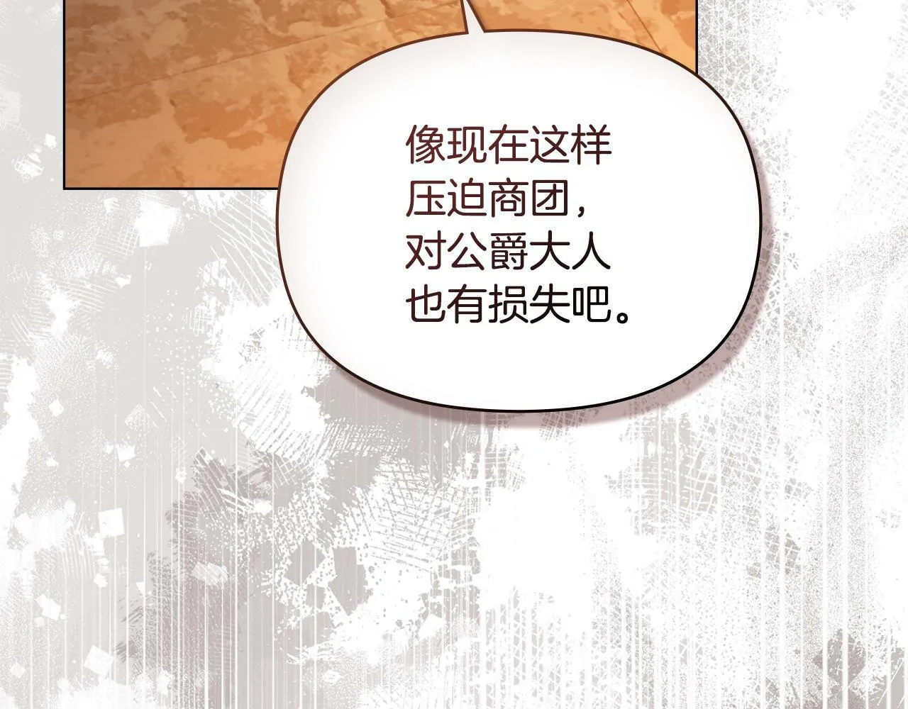 第41话 圣水攻击 第107页