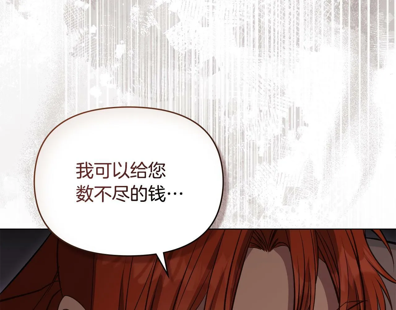 第41话 圣水攻击 第108页