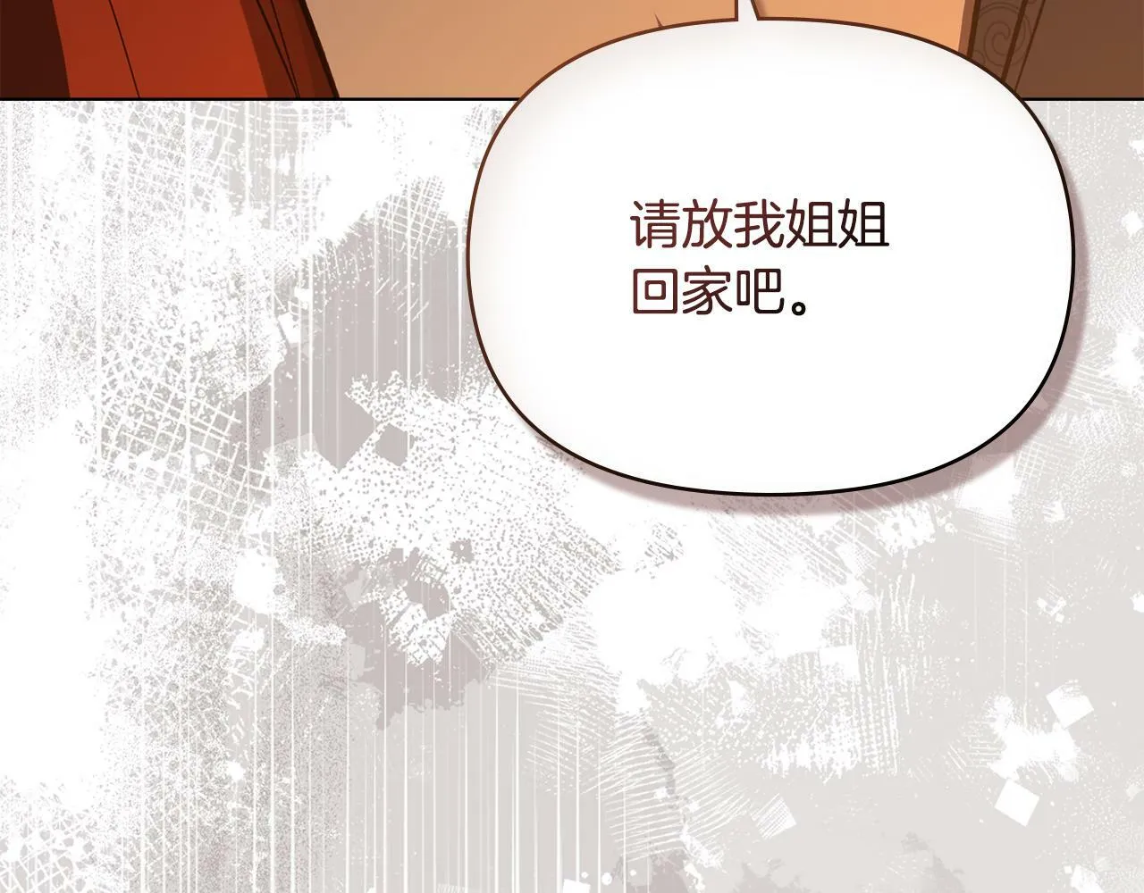 第41话 圣水攻击 第110页