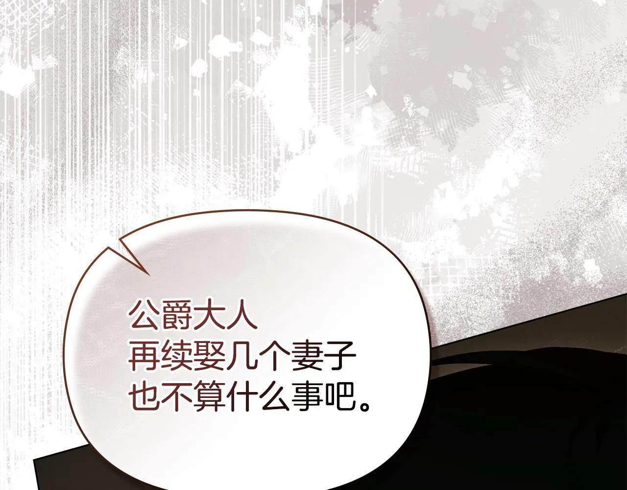 第41话 圣水攻击 第111页
