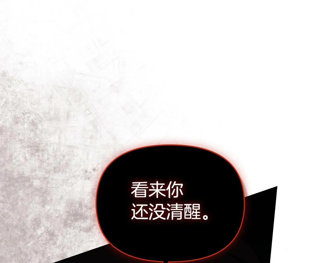 第41话 圣水攻击 第115页