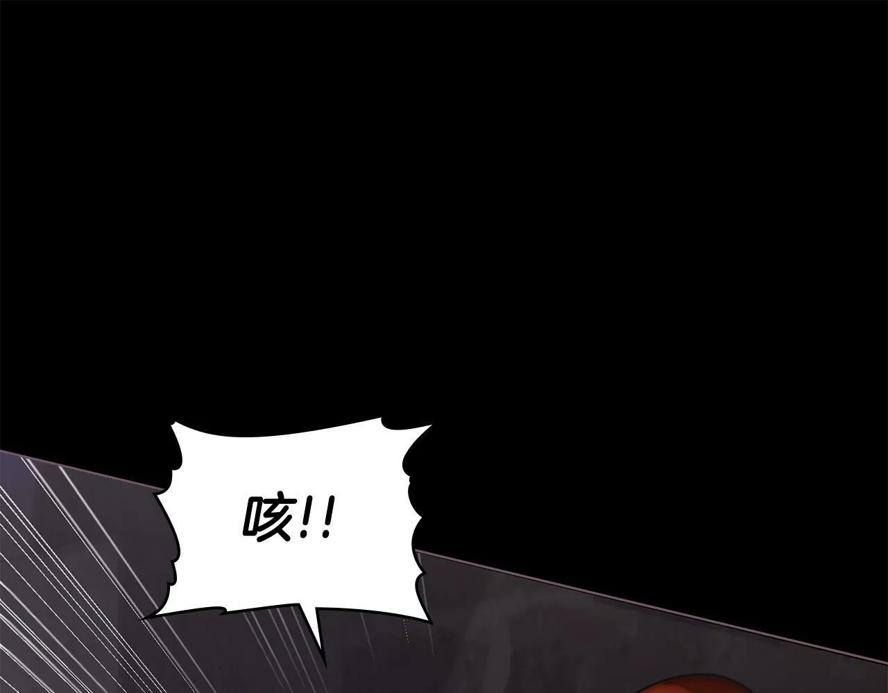 第41话 圣水攻击 第125页
