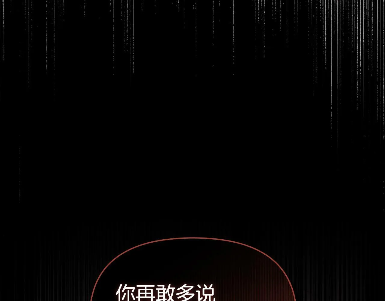 第41话 圣水攻击 第128页