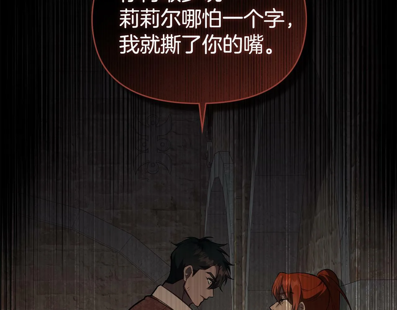第41话 圣水攻击 第129页