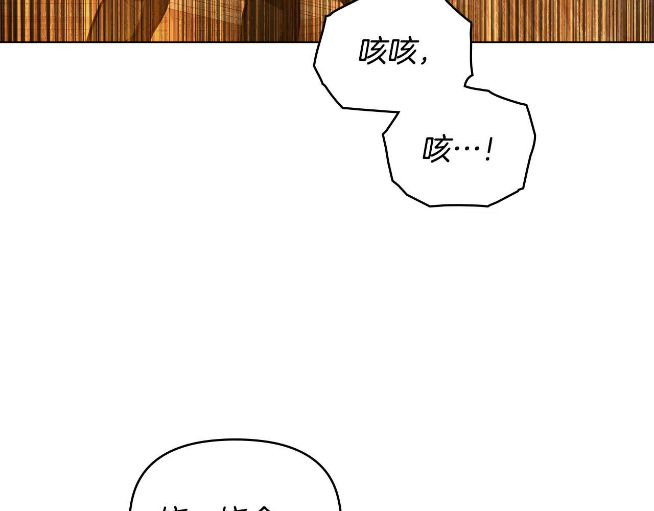 第41话 圣水攻击 第131页