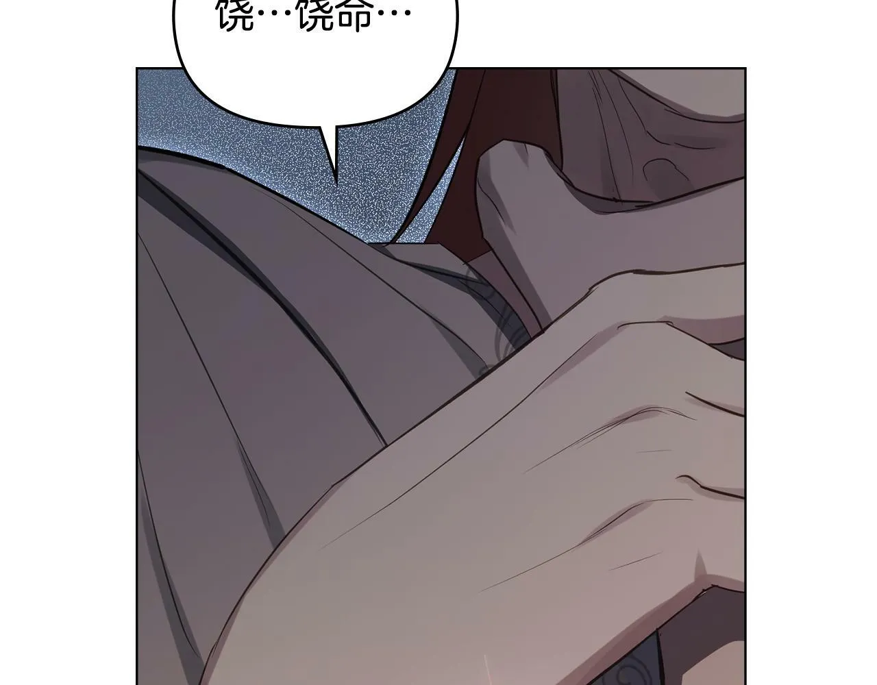 第41话 圣水攻击 第132页