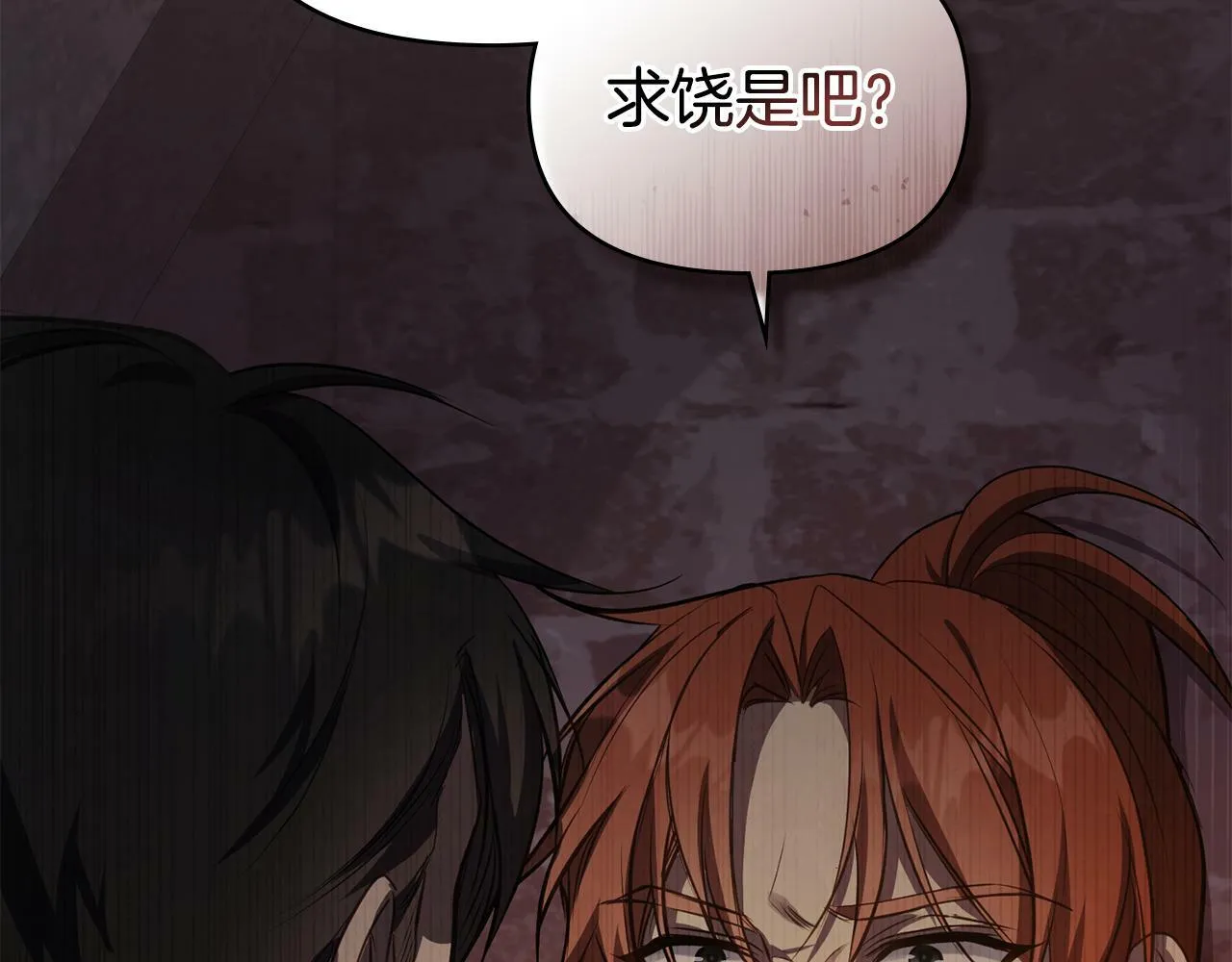 第41话 圣水攻击 第136页