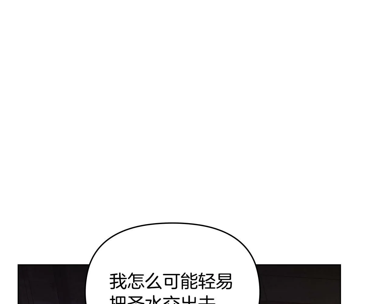 第41话 圣水攻击 第144页
