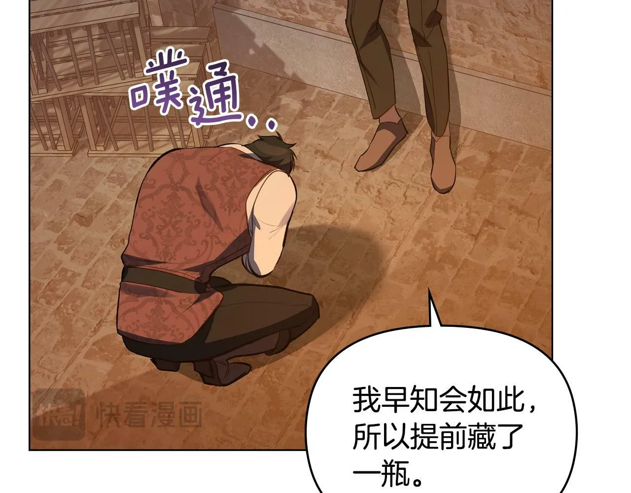第41话 圣水攻击 第146页