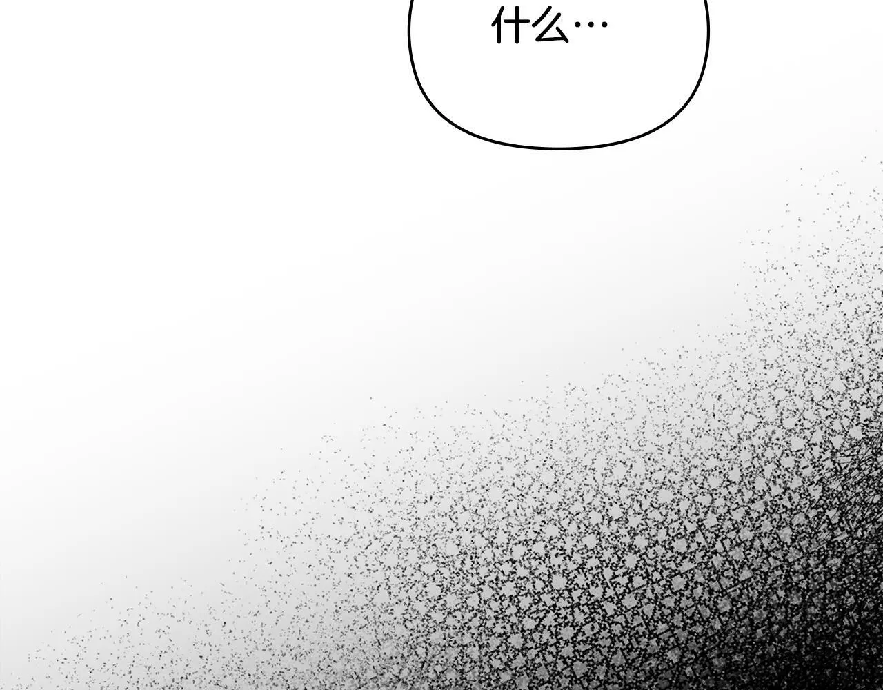 第41话 圣水攻击 第155页