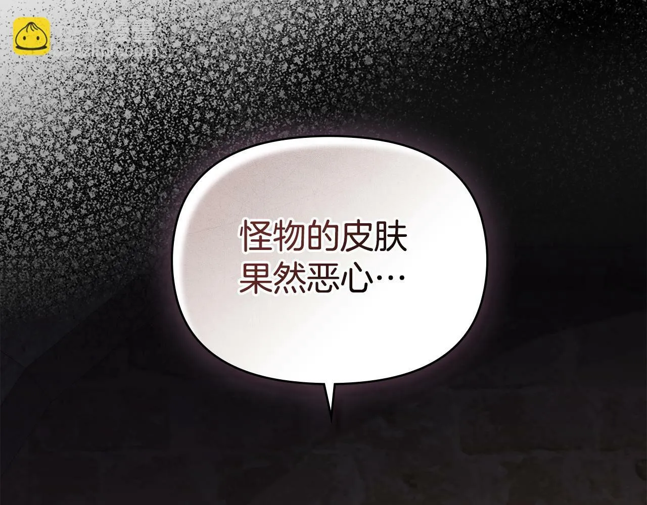 第41话 圣水攻击 第156页