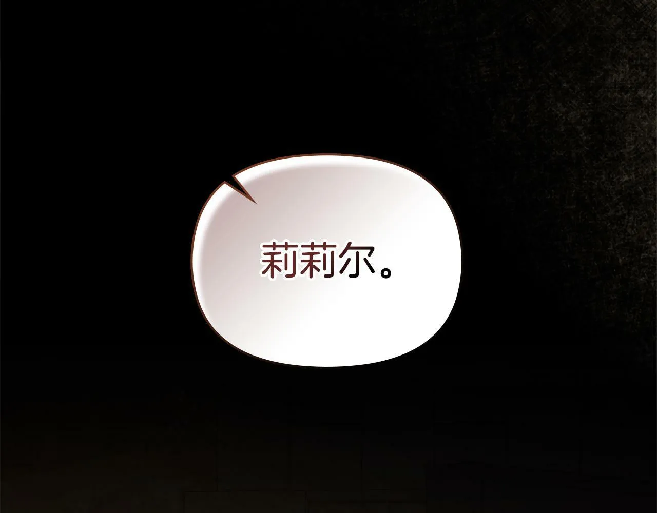 第41话 圣水攻击 第162页