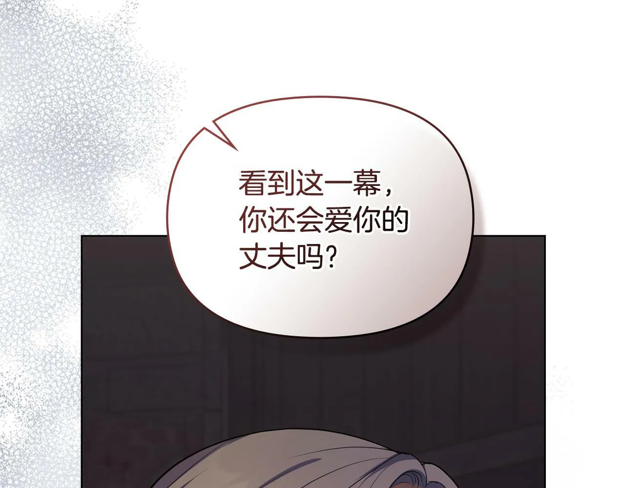 第41话 圣水攻击 第166页