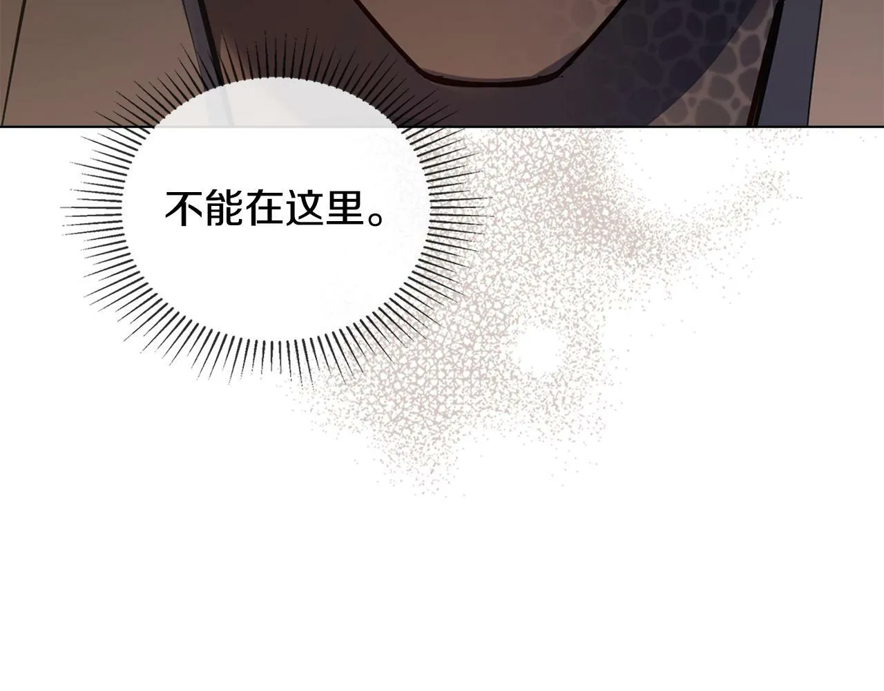 第41话 圣水攻击 第170页