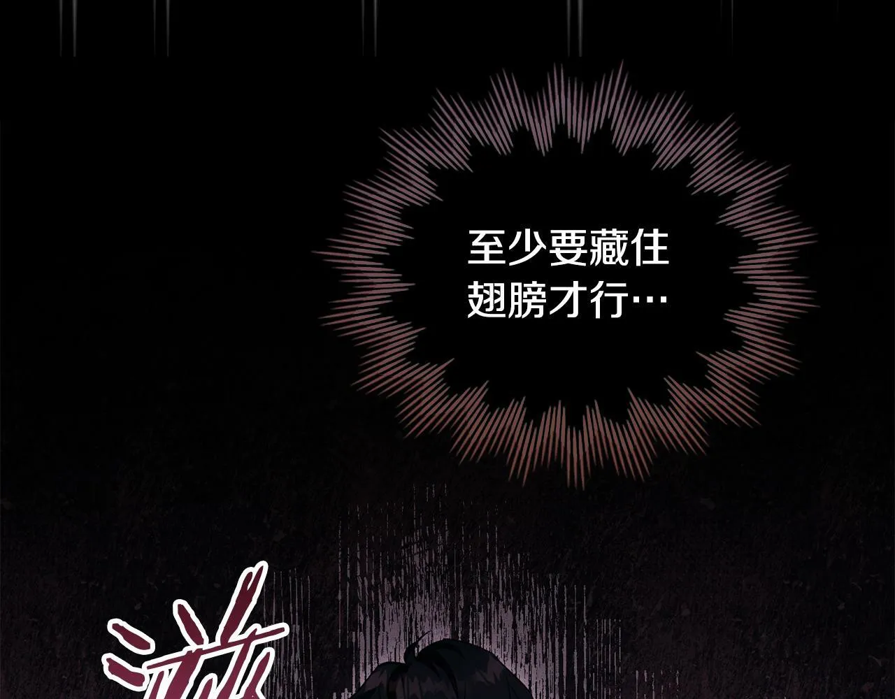 第41话 圣水攻击 第173页