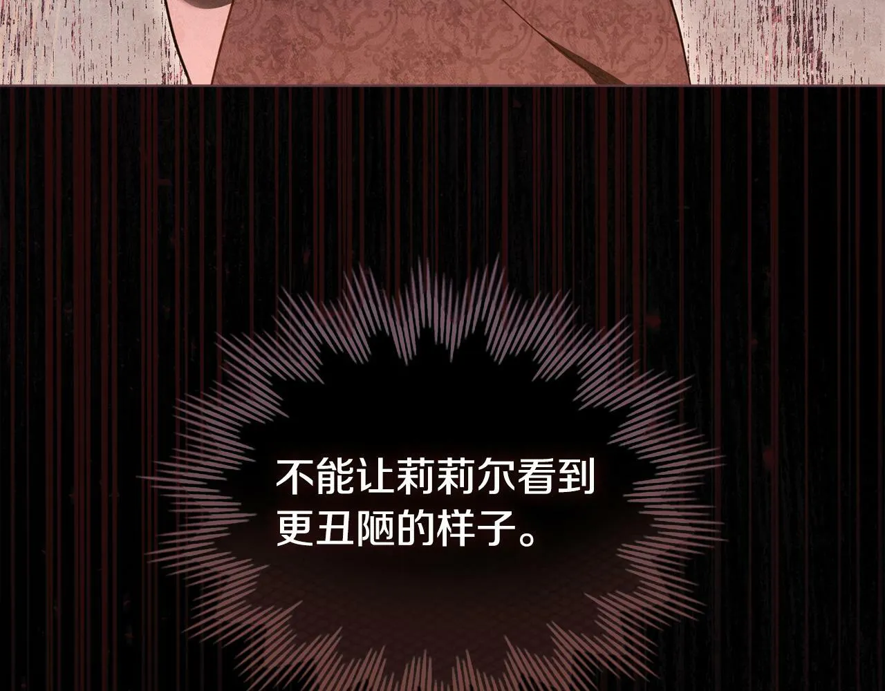 第41话 圣水攻击 第175页