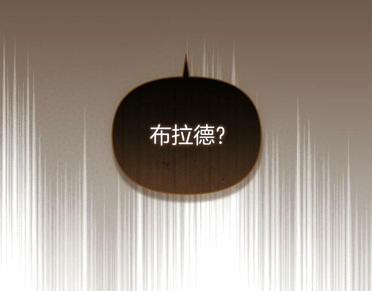 第41话 圣水攻击 第179页