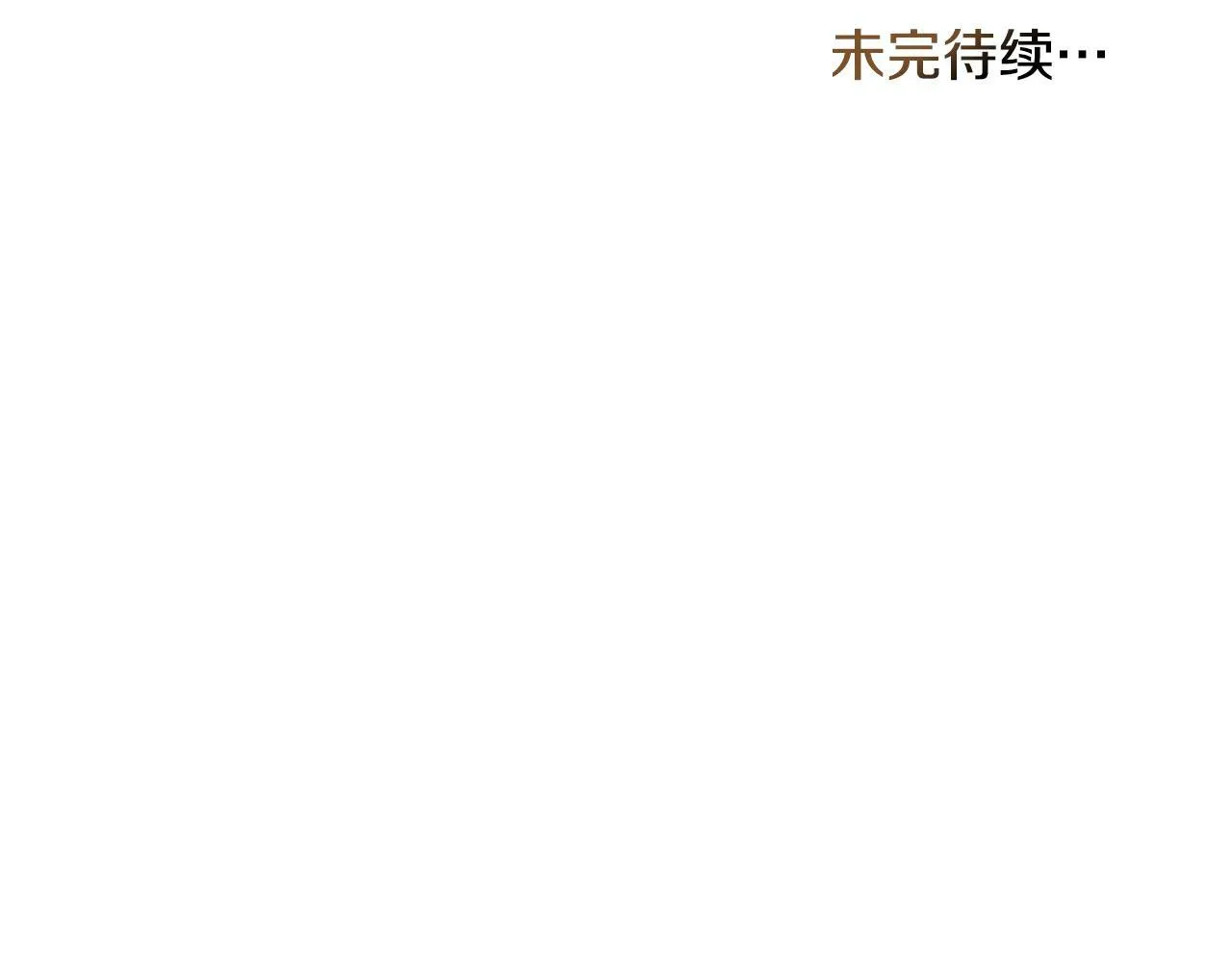 第41话 圣水攻击 第181页