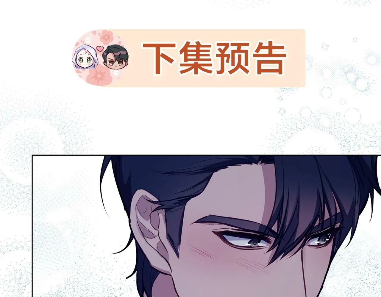 第41话 圣水攻击 第184页