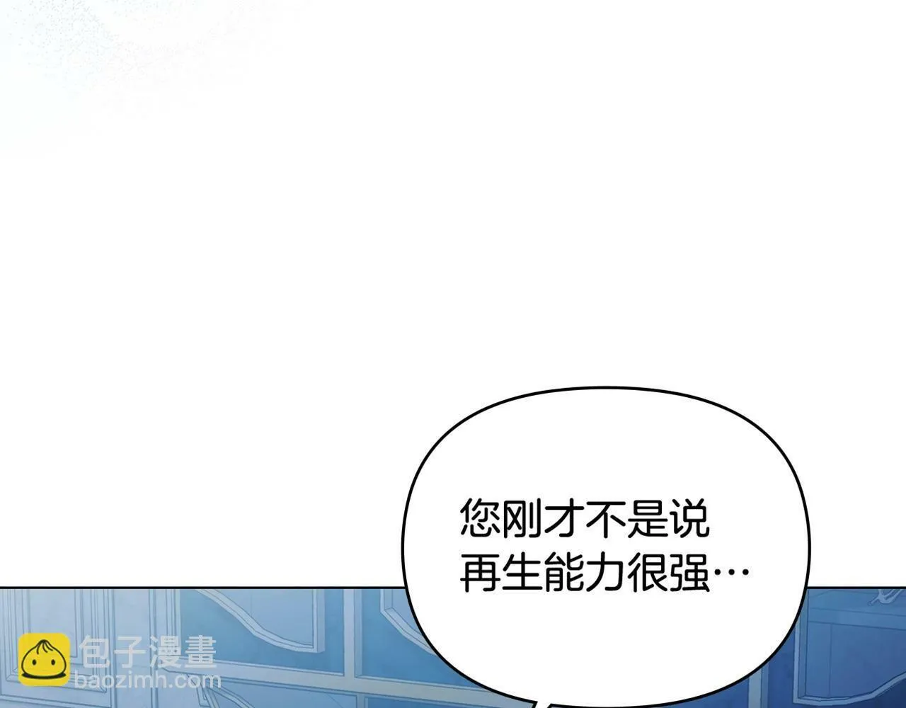 第41话 圣水攻击 第186页