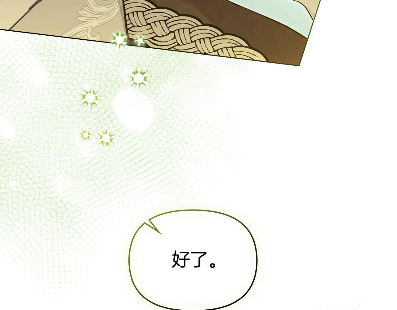 第44话 主动的夫人 第3页