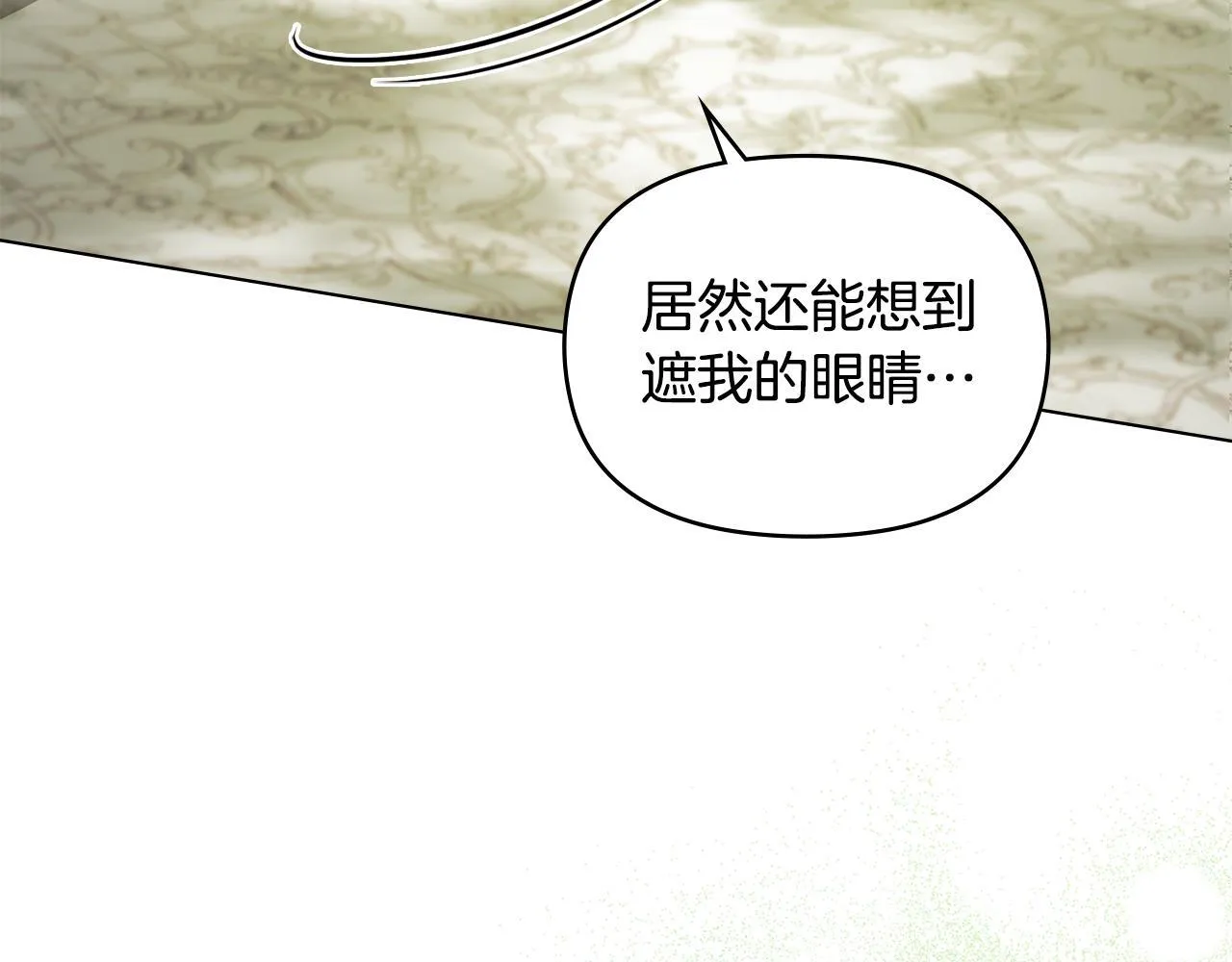 第44话 主动的夫人 第8页