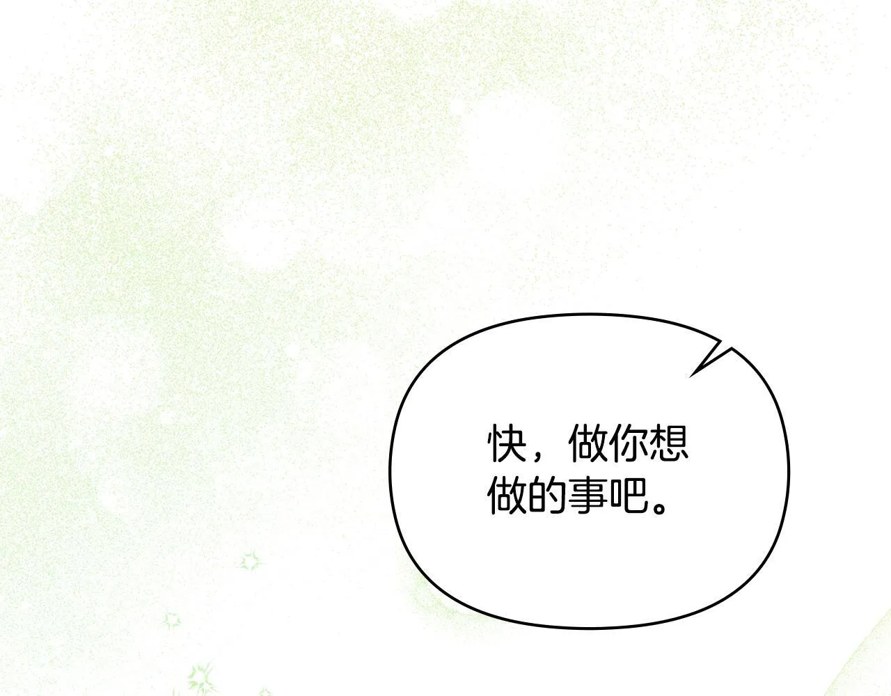第44话 主动的夫人 第15页