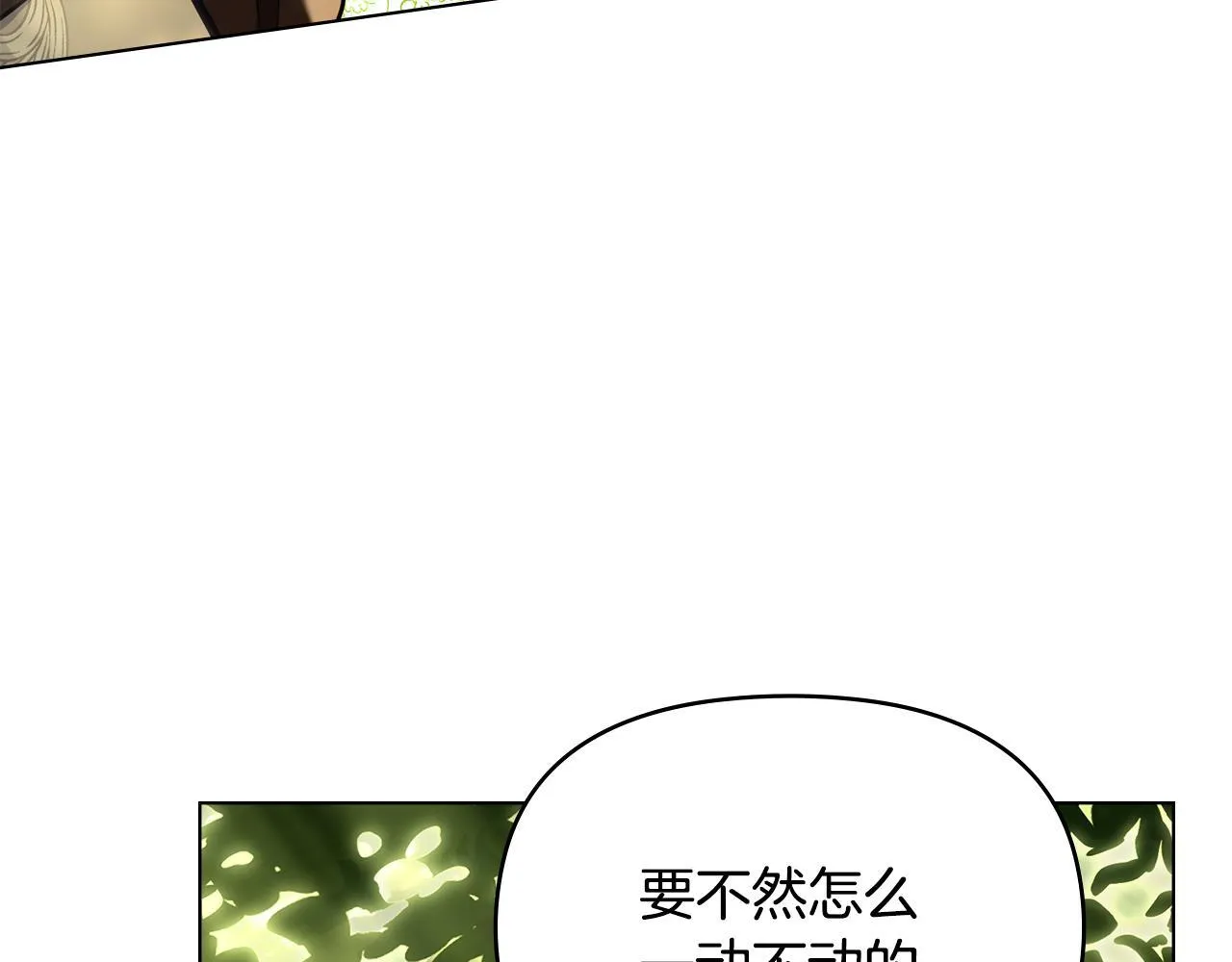 第44话 主动的夫人 第23页