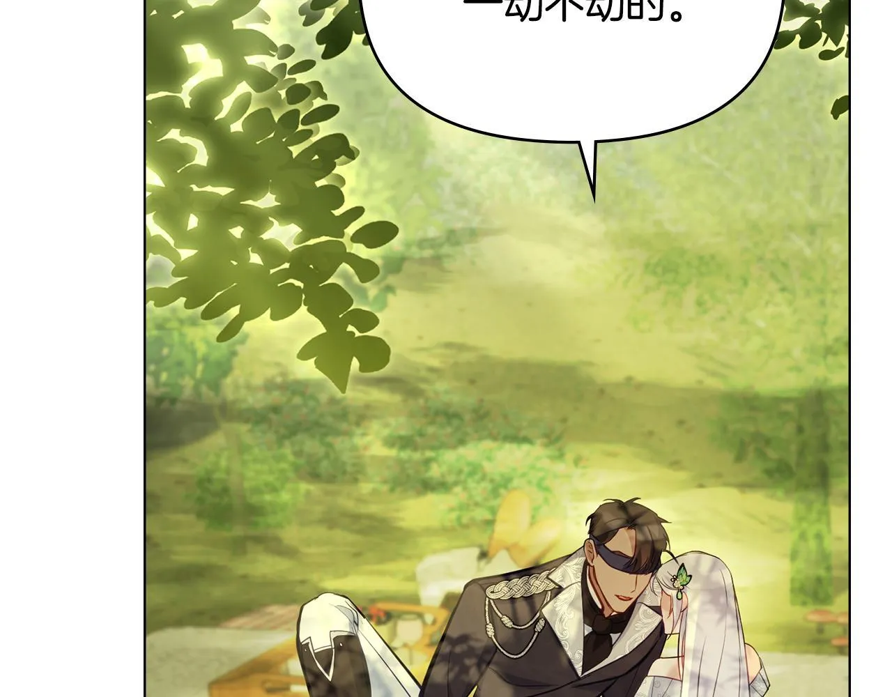 第44话 主动的夫人 第24页