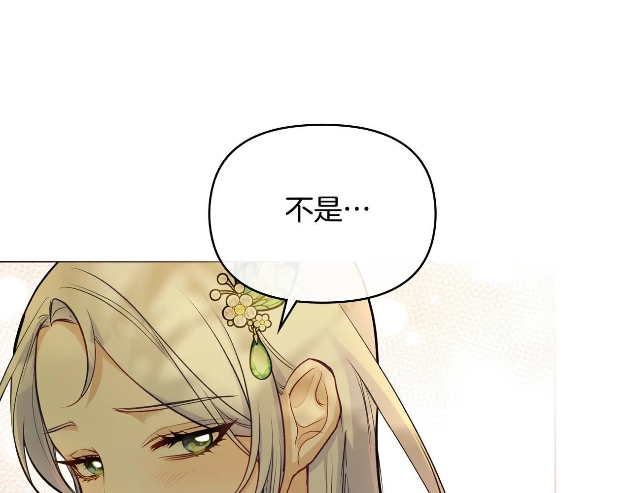 第44话 主动的夫人 第27页