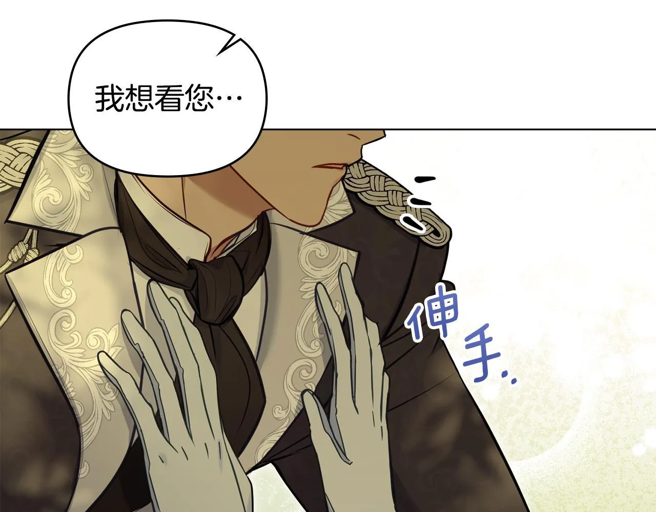 第44话 主动的夫人 第29页