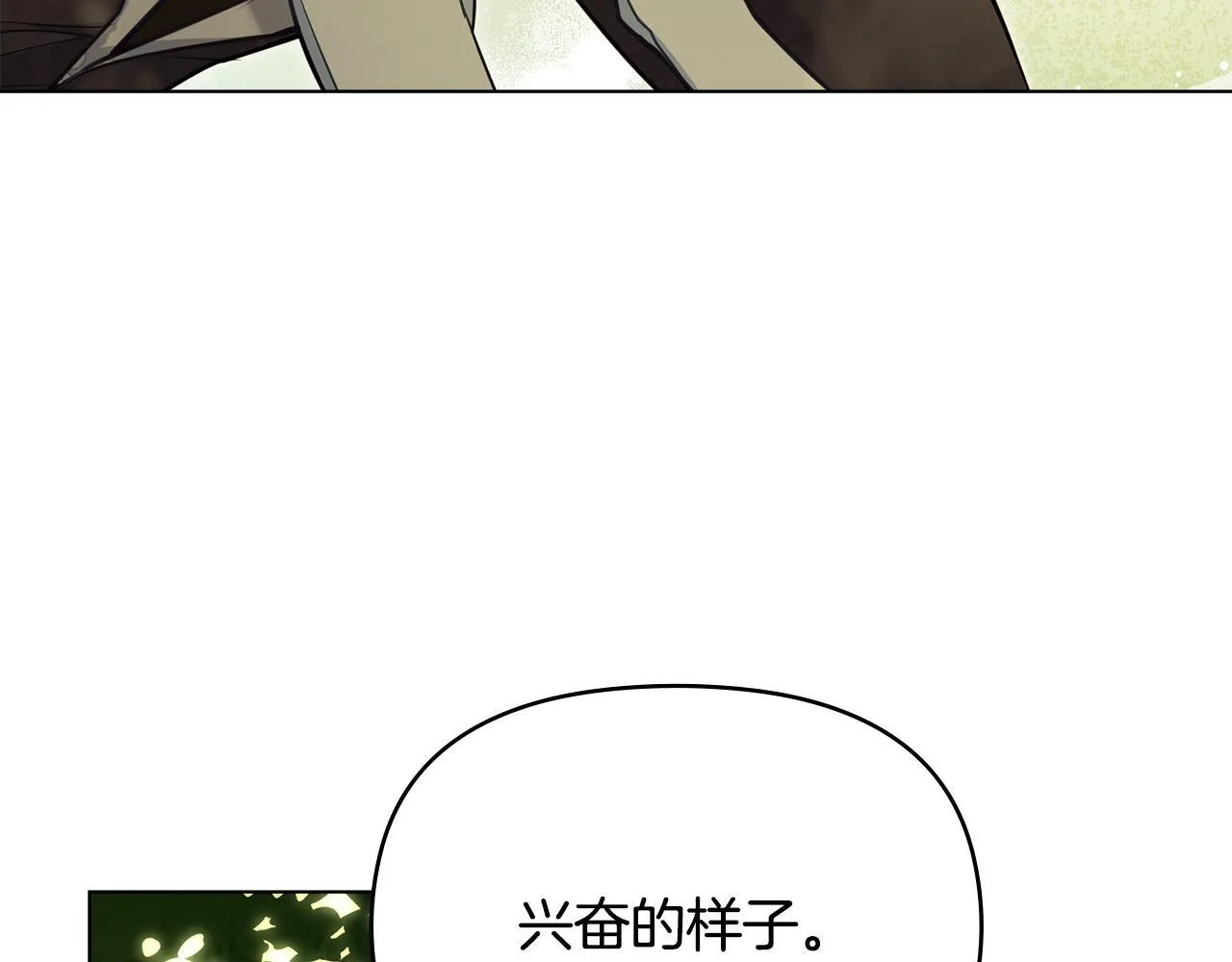 第44话 主动的夫人 第30页