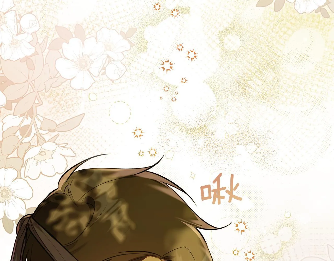 第44话 主动的夫人 第33页