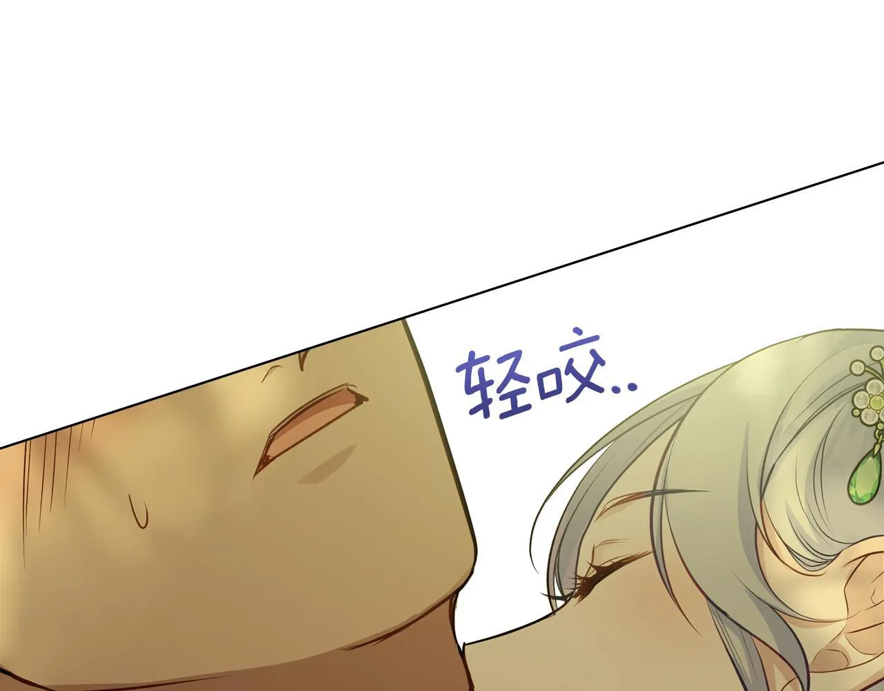 第44话 主动的夫人 第41页
