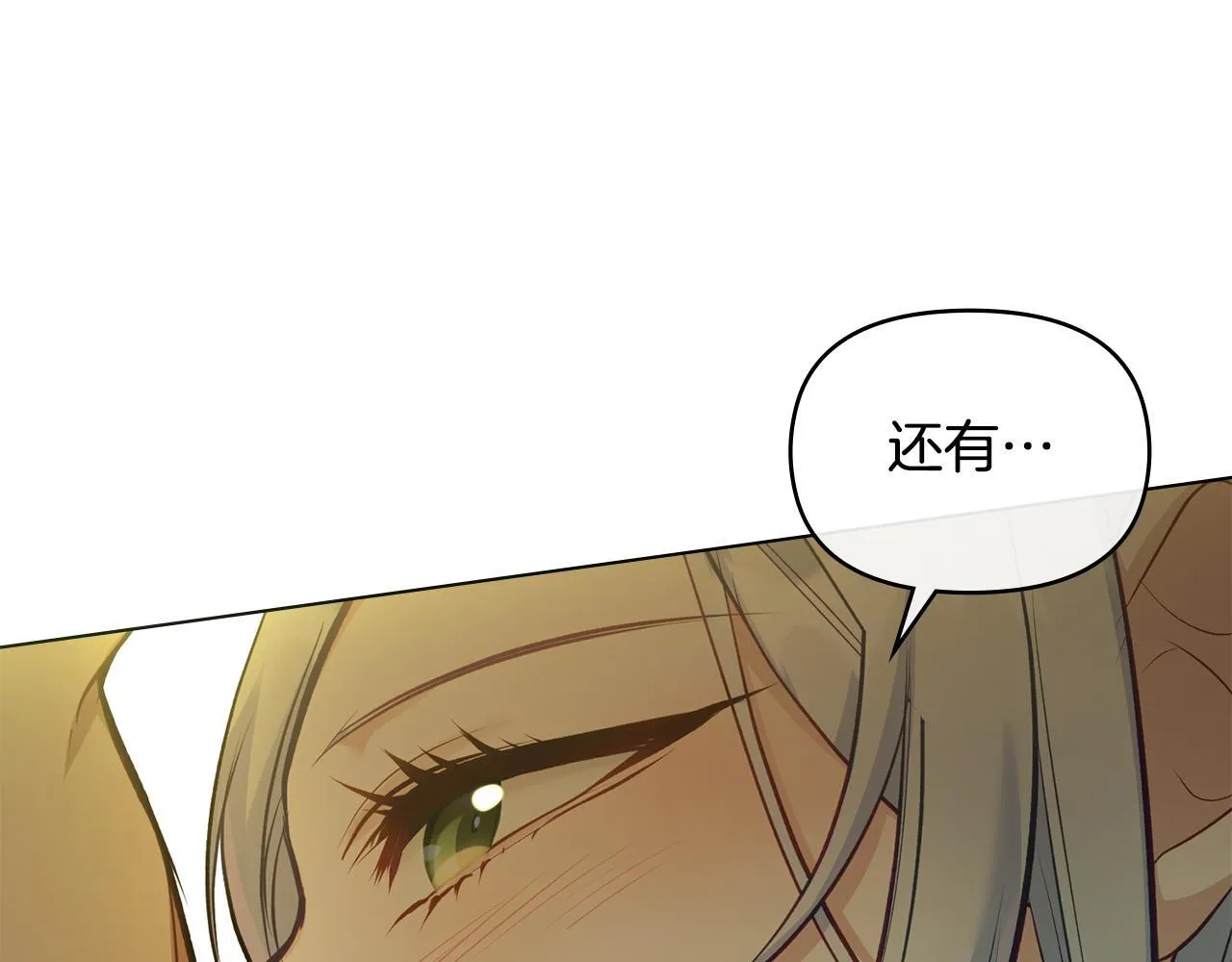 第44话 主动的夫人 第43页
