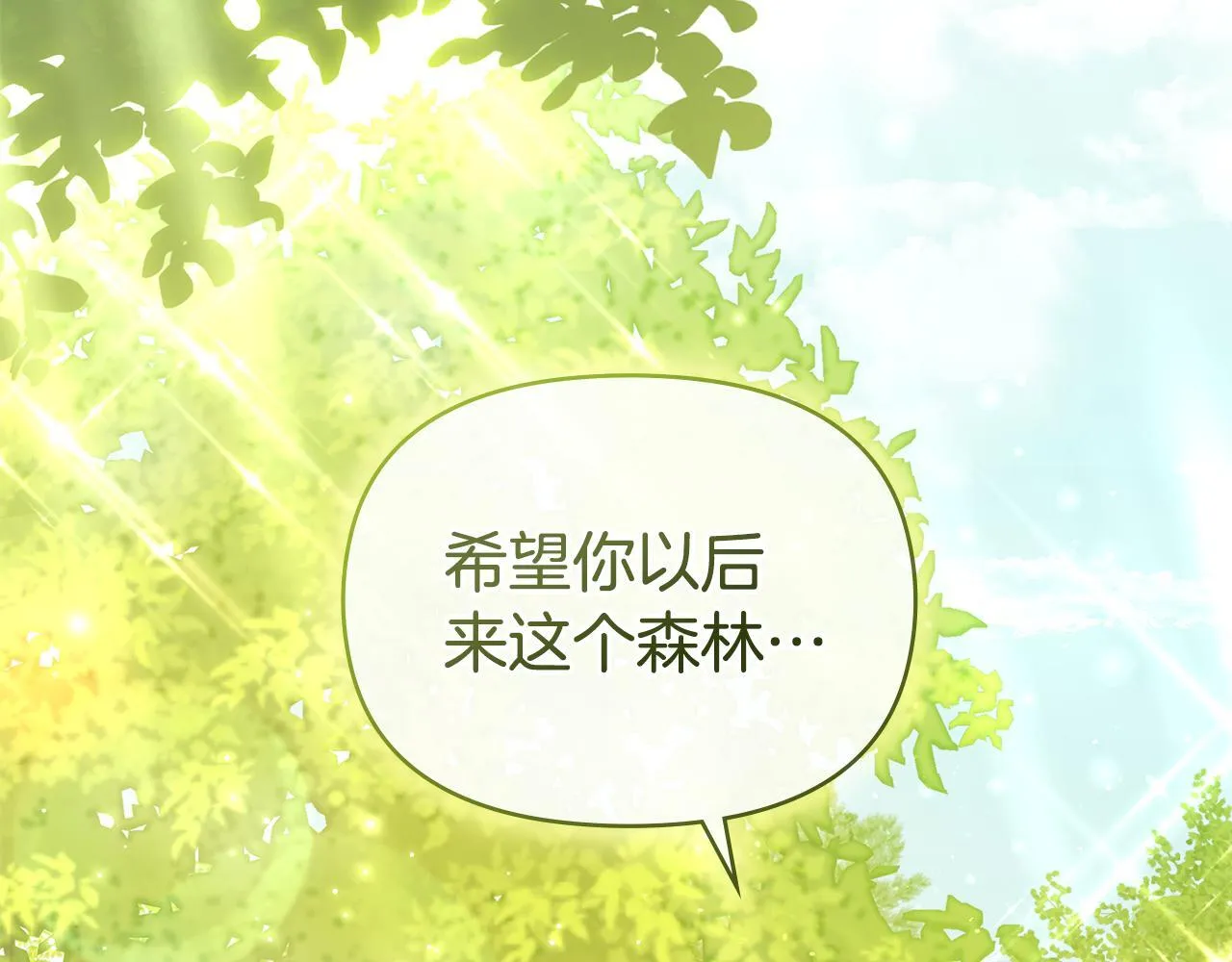 第44话 主动的夫人 第45页