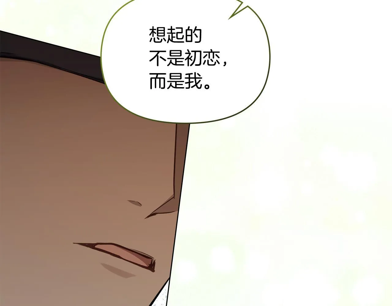 第44话 主动的夫人 第48页