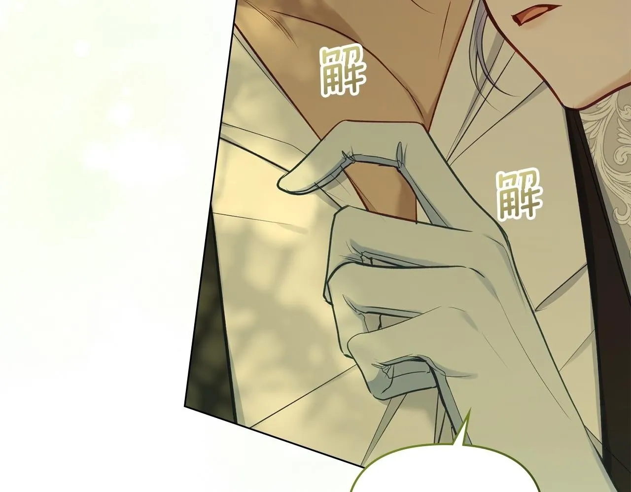 第44话 主动的夫人 第50页