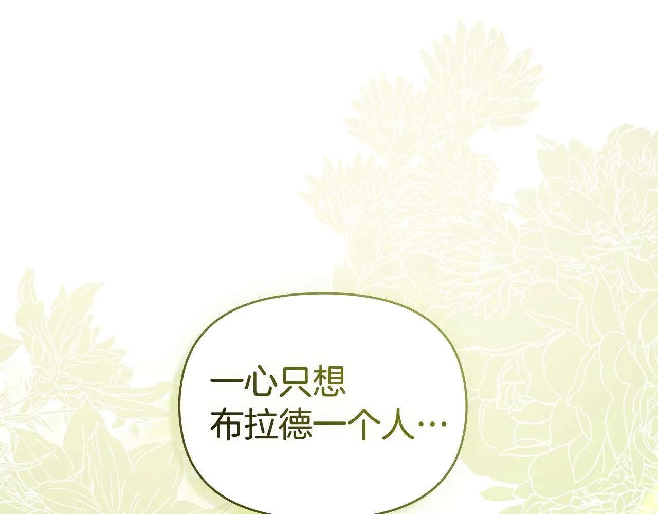 第44话 主动的夫人 第52页