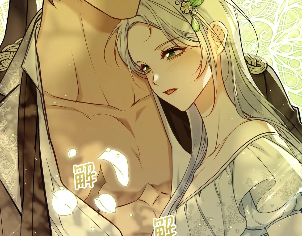 第44话 主动的夫人 第54页