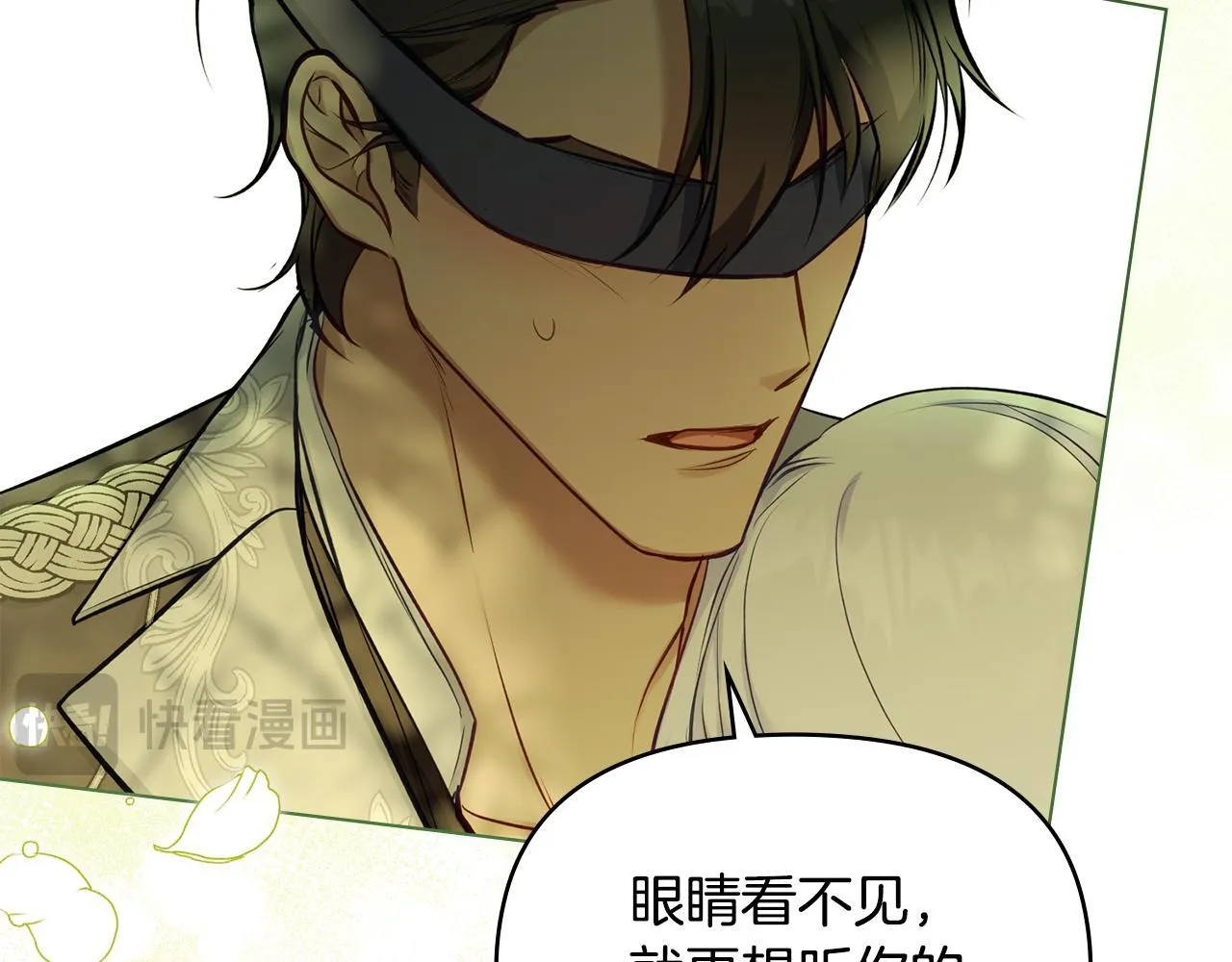 第44话 主动的夫人 第57页