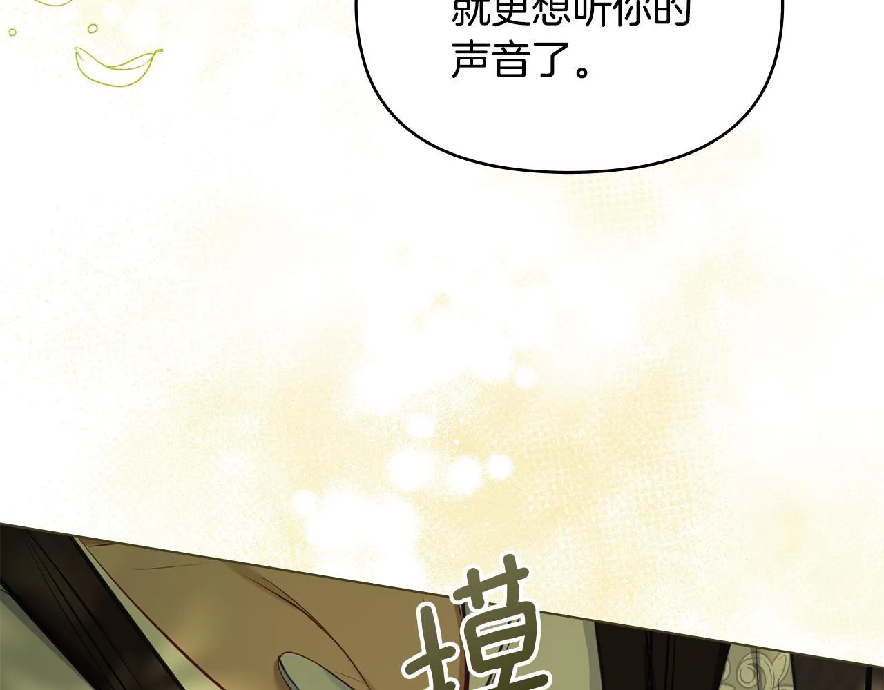 第44话 主动的夫人 第58页