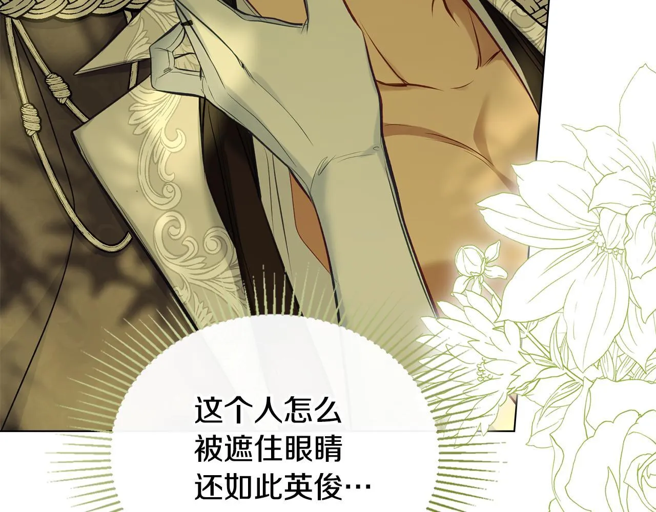 第44话 主动的夫人 第69页