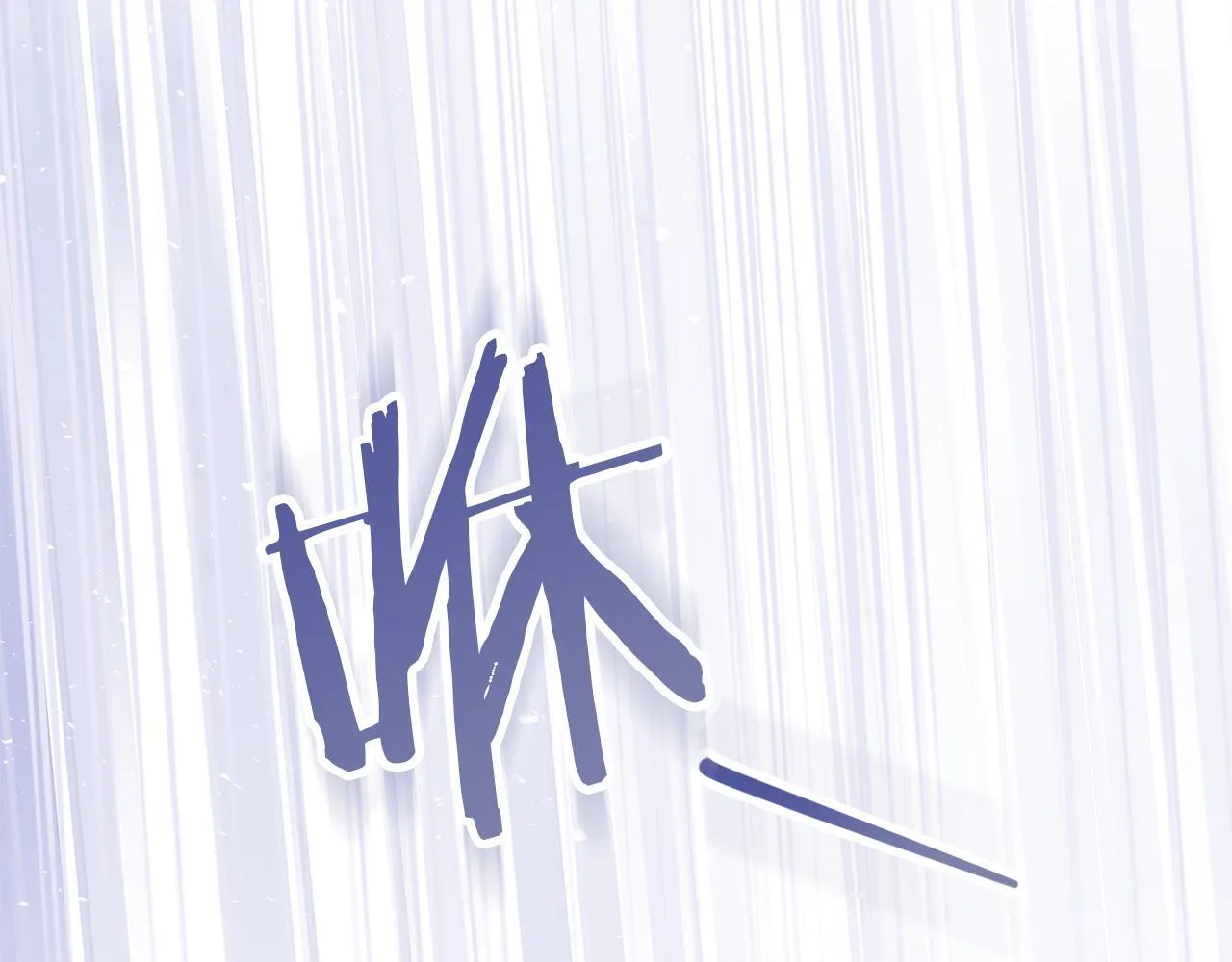 第44话 主动的夫人 第73页